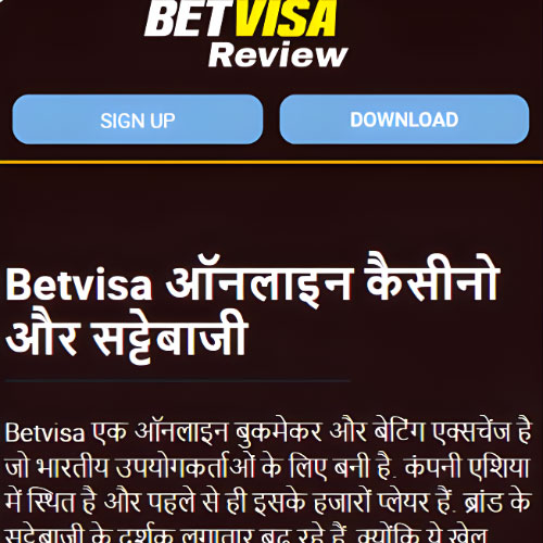 अनुदेश BetVisa प्लेटफ़ॉर्म पर जाएँ