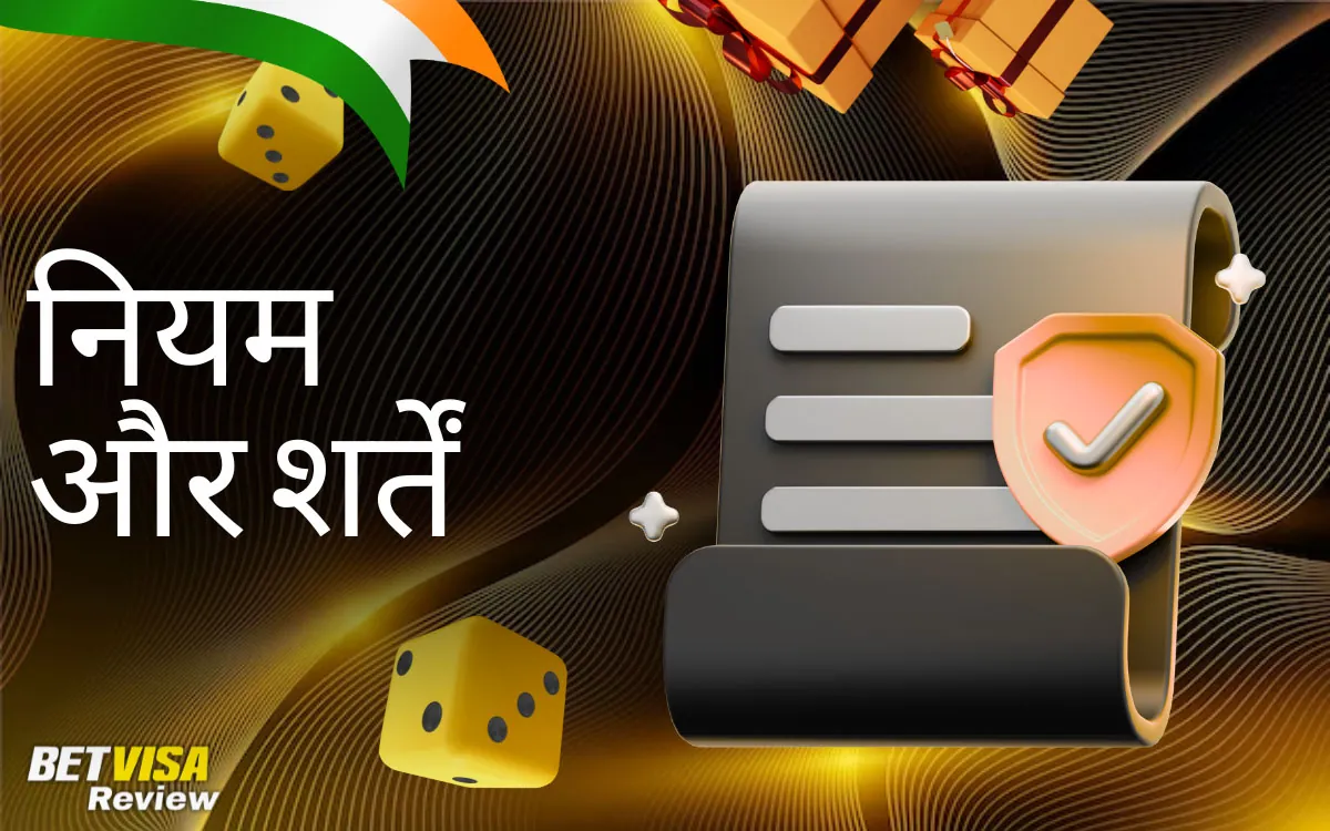 बोनस नियम और शर्तें BetVisa