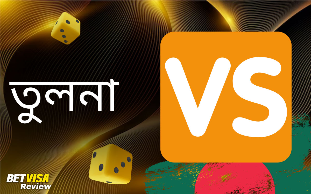 অ্যাপ বনাম মোবাইল ওয়েবসাইটের তুলনা Betvisa