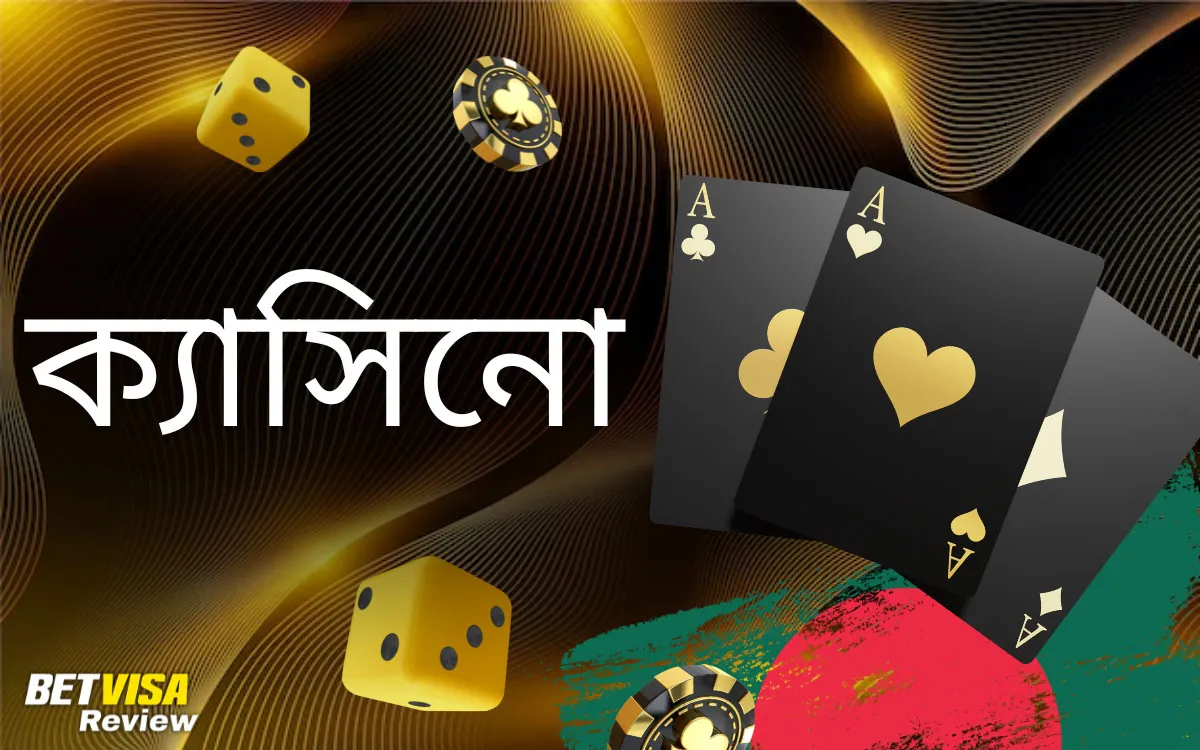 ক্যাসিনো: গেমস ওভারভিউ Betvisa