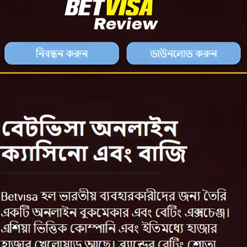 নির্দেশ Betvisa প্ল্যাটফর্মটি দেখুন