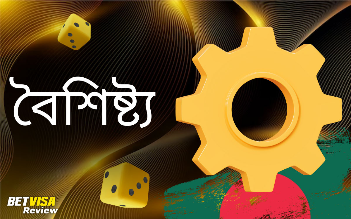বাংলাদেশ অ্যাপ ব্যবহার: বৈশিষ্ট্য এবং নেভিগেশন Betvisa
