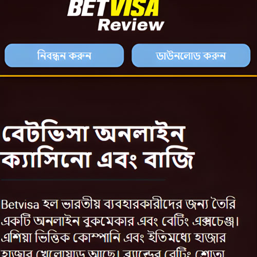 নির্দেশ Betvisa সাইটে যান