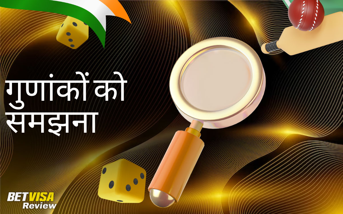 BetVisa क्रिकेट के लिएऑड्स को समझना