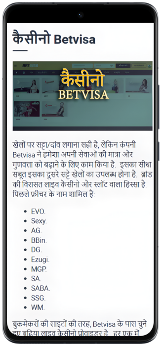 स्क्रीनशॉट बेटविसा कैसीनो गेम