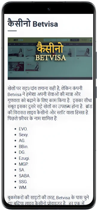 स्क्रीनशॉट बेटविसा कैसीनो गेम