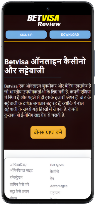 बेटविसा स्क्रीनशॉट वेबसाइट