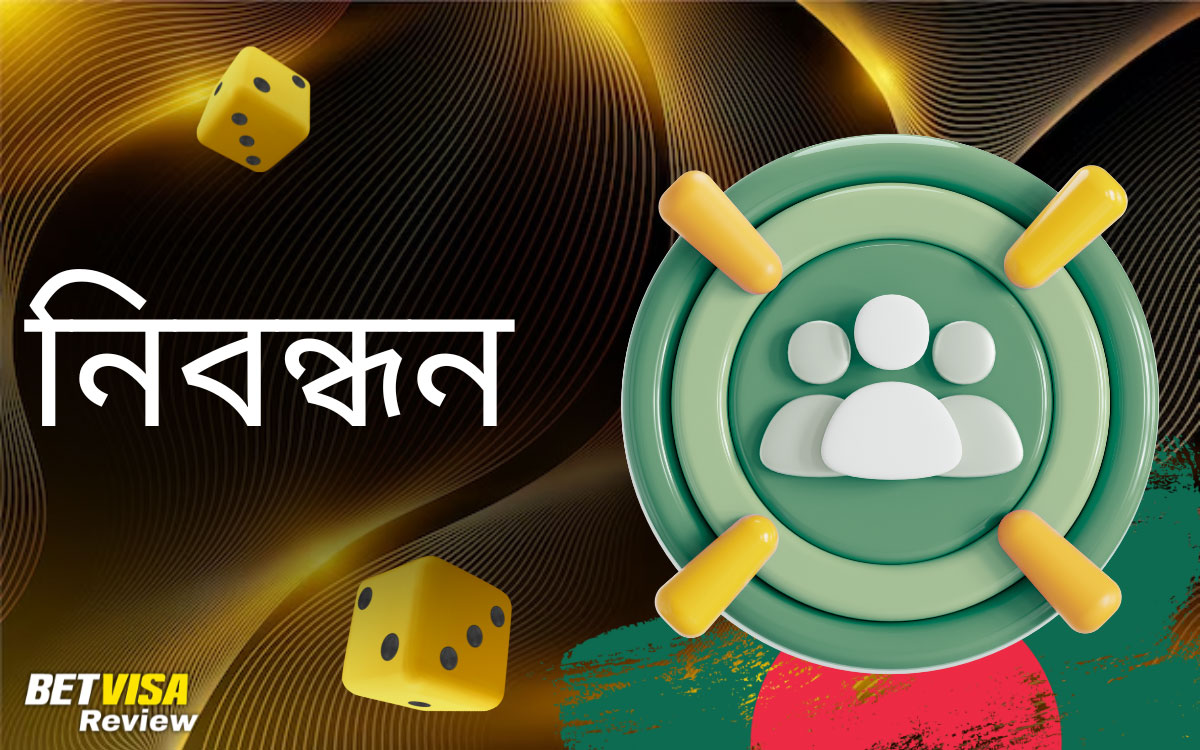 Betvisa শুরু করা: নিবন্ধন এবং লগইন