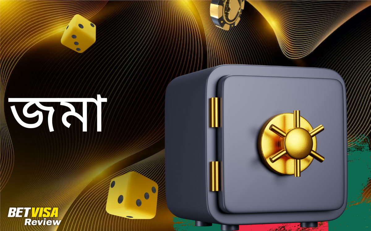 ক্যাসিনোতে কীভাবে জমা এবং উত্তোলন করবেন Betvisa