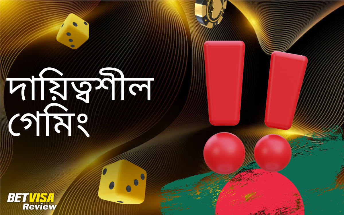 ক্যাসিনোতে দায়িত্বশীলভাবে খেলার জন্য টিপস Betvisa