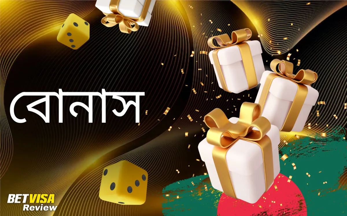 বোনাস ওভারভিউ Betvisa