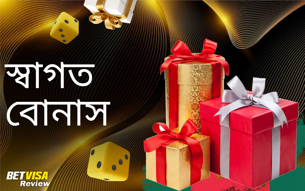 স্বাগত বোনাস Betvisa