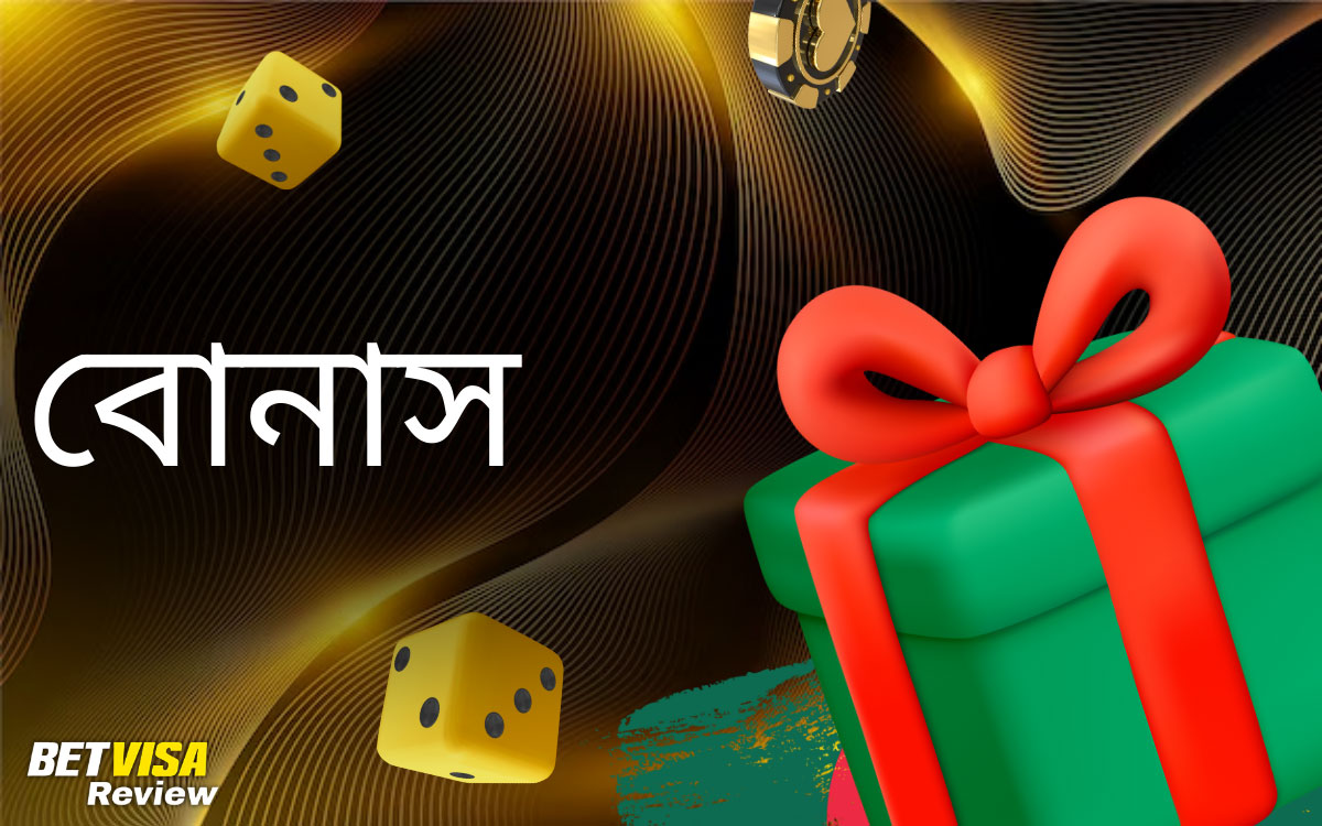 Betvisa ক্যাসিনো খেলোয়াড়দের জন্য বোনাস এবং প্রচার