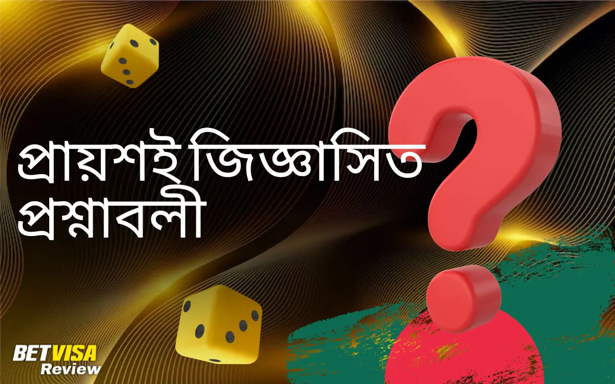 BetVisa এফএকিউ