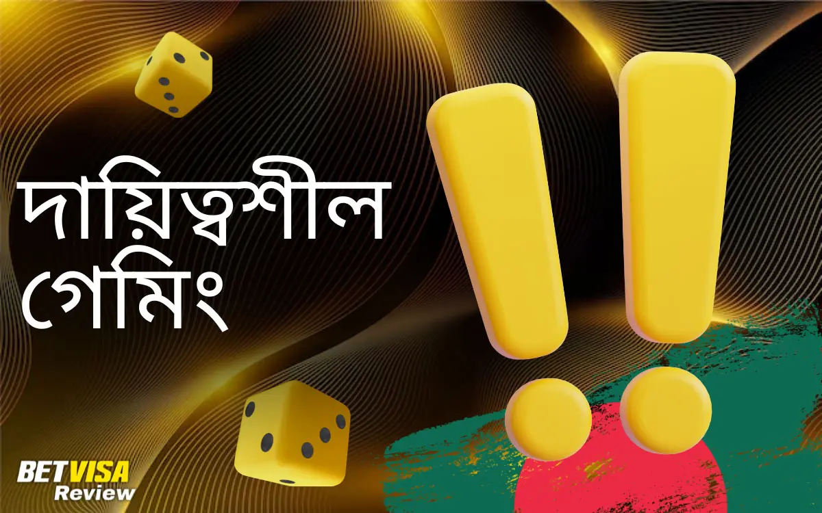 Betvisa দায়িত্বশীল গেমিং