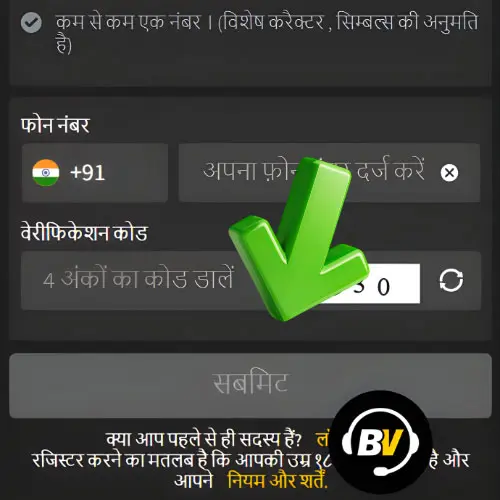 अनुदेश फॉर्म सबमिट करें