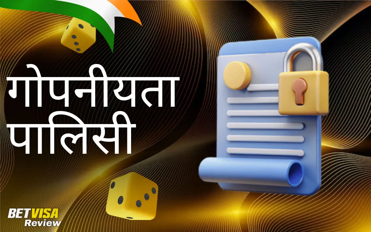 Betvisa गोपनीयता पालिसी