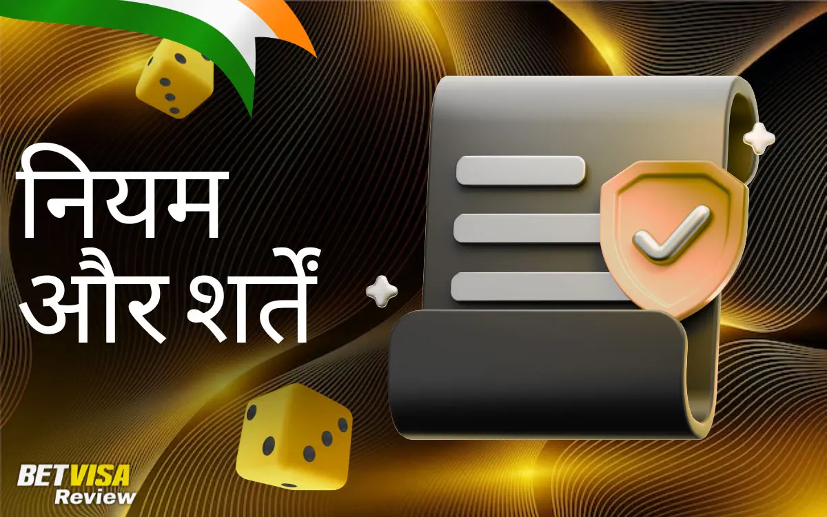 Betvisa नियम और शर्तें