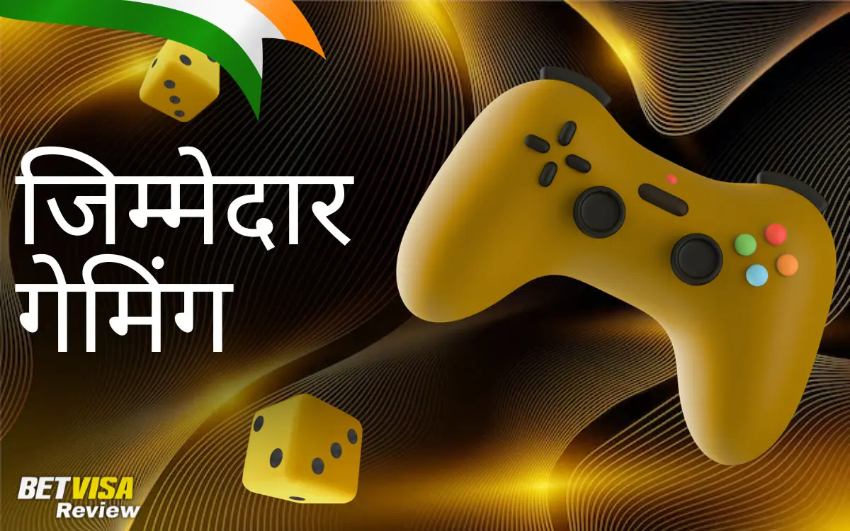 Betvisa बेटविसा रिस्पॉन्सिबल गेमिंग पॉलिसी समरी – बांग्लादेश