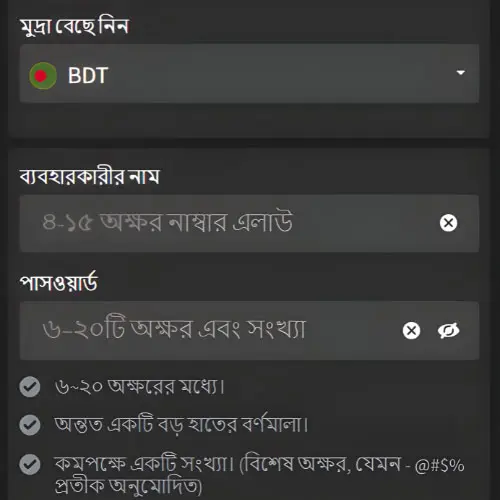 নির্দেশ আপনার বিবরণ পূরণ করুন