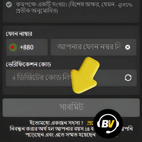 নির্দেশ ফর্ম জমা দিন