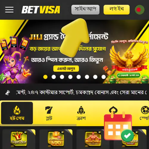 নির্দেশ রেজিস্ট্রেশন বোতামে ক্লিক করুন