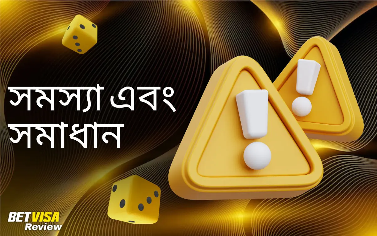 BetVisa সাধারণ লগইন সমস্যা এবং সমাধান