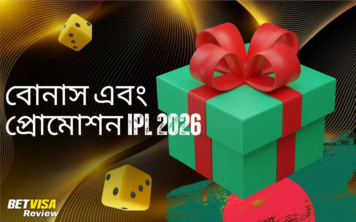 বোনাস এবং প্রোমোশন IPL 2026