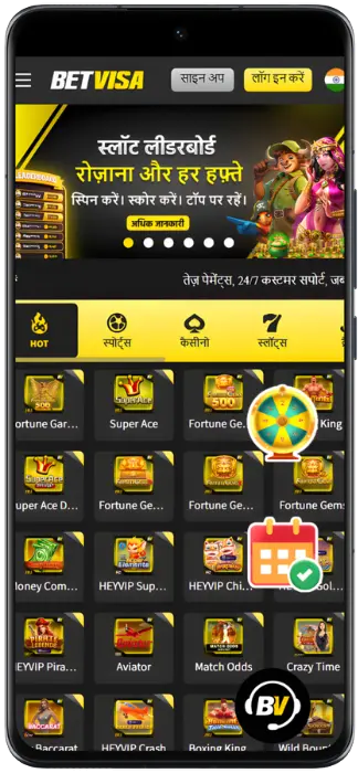 बेटविसा स्क्रीनशॉट वेबसाइट