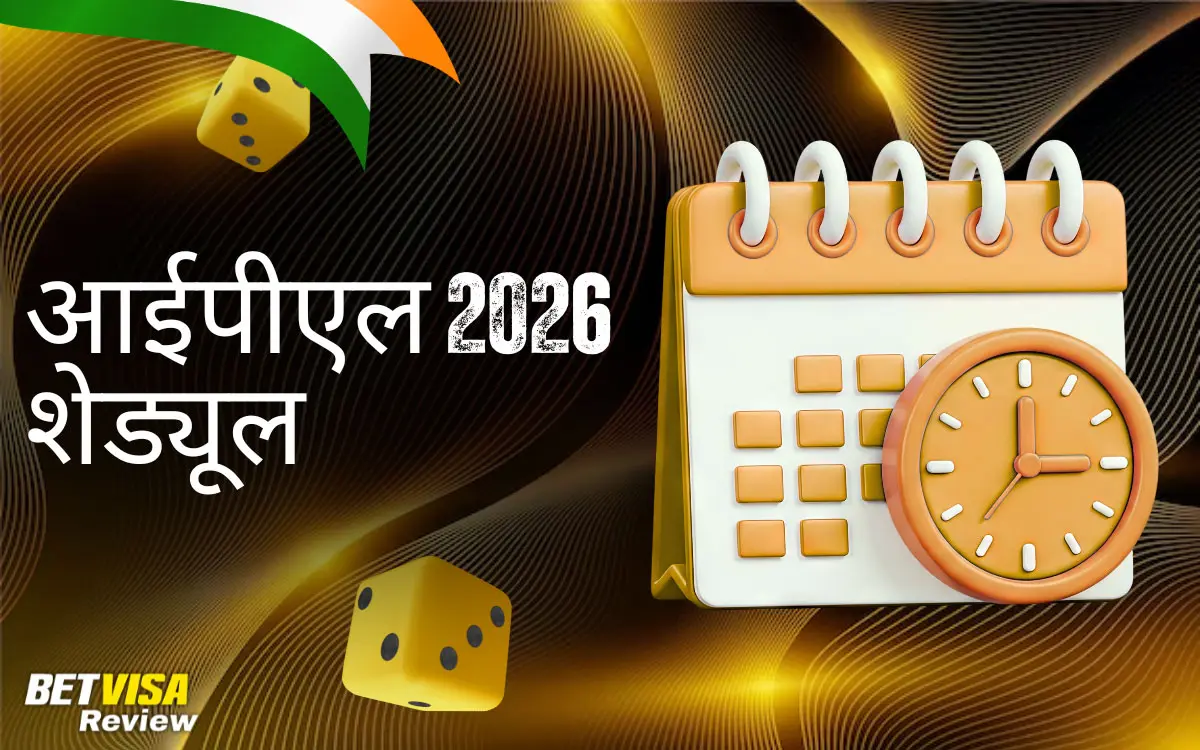 के लिए कौन सी टीमें IPL 2026