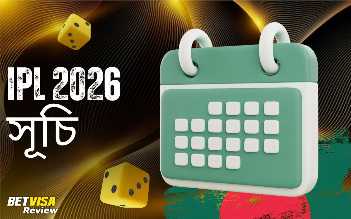 সূচি IPL 2026